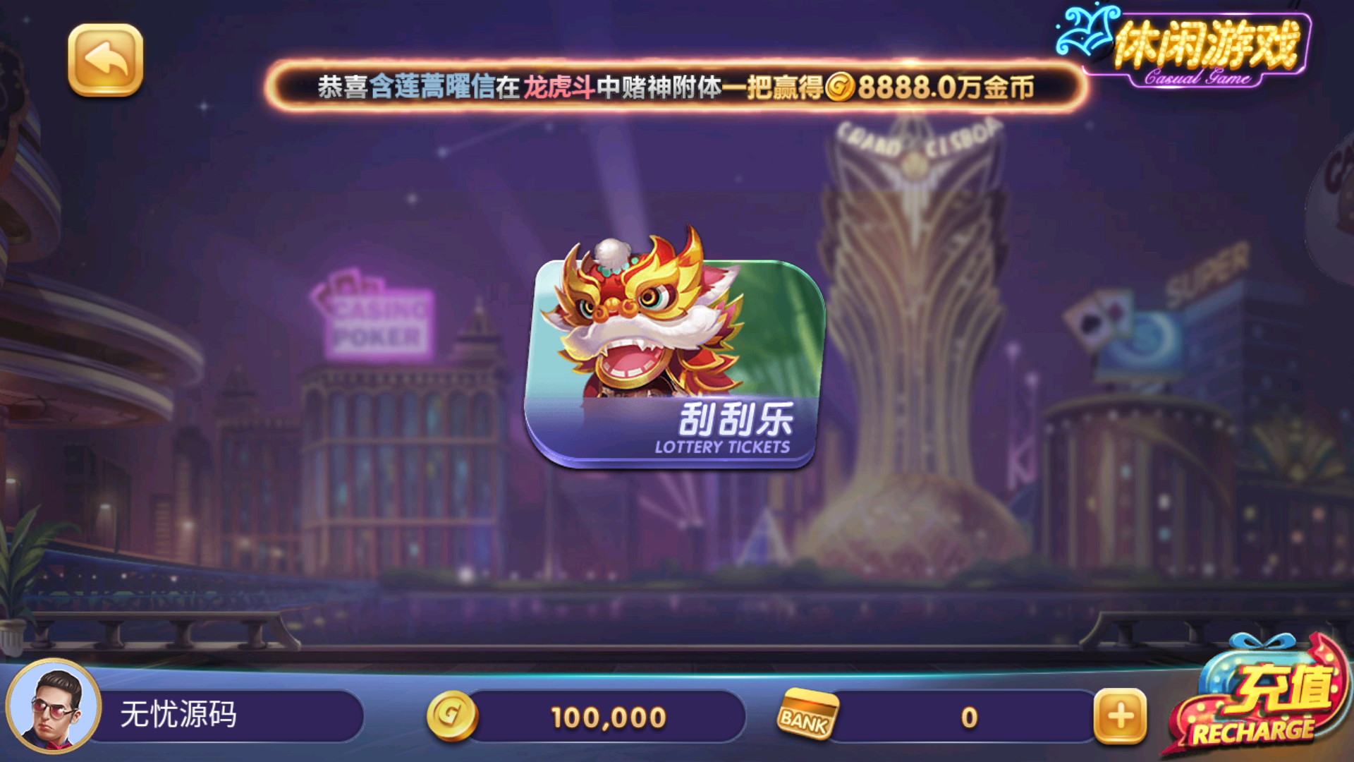正版63游戏中心(图6) 20260518184927937.png