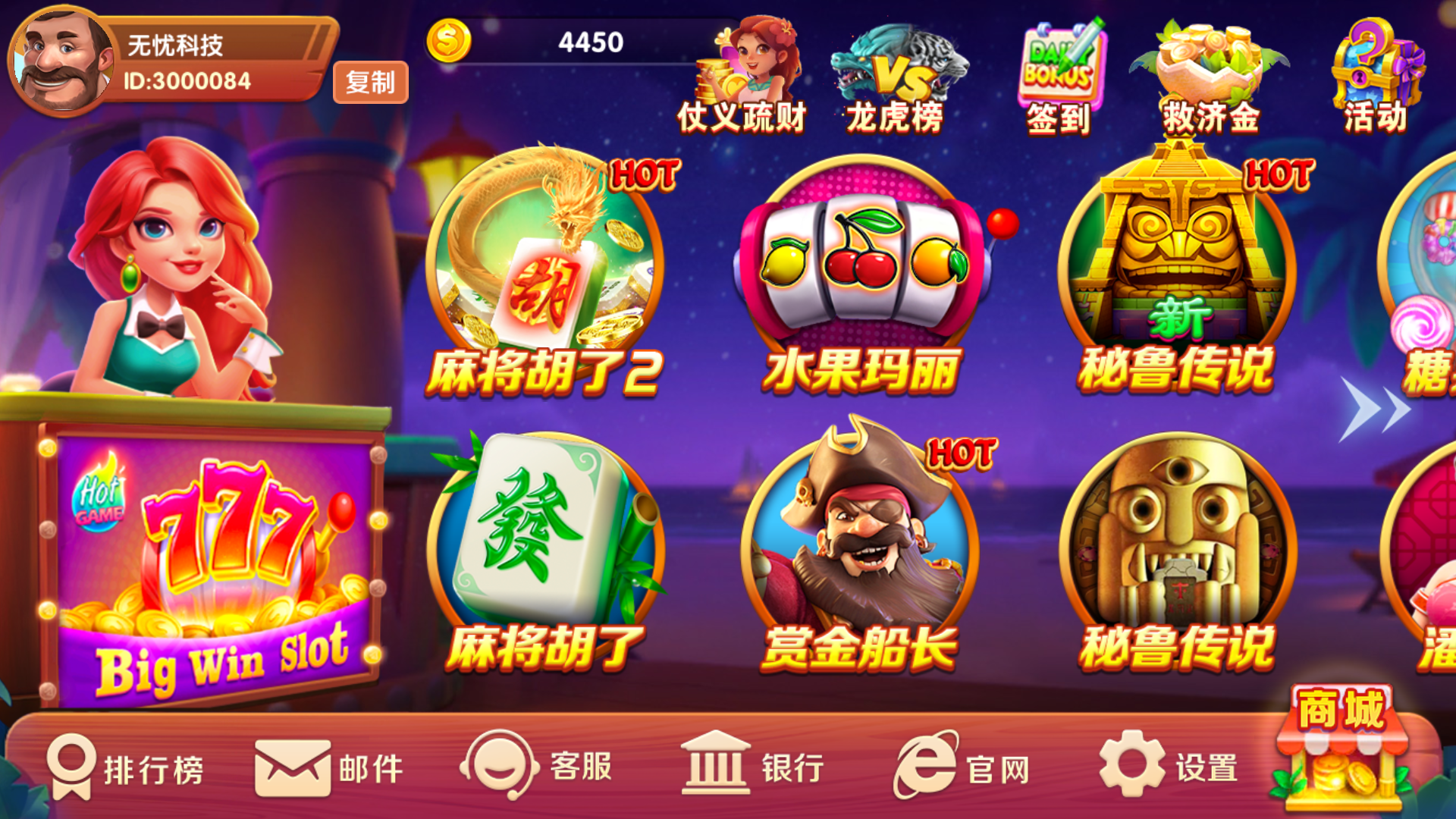 MuMu12-20260810-002236.png