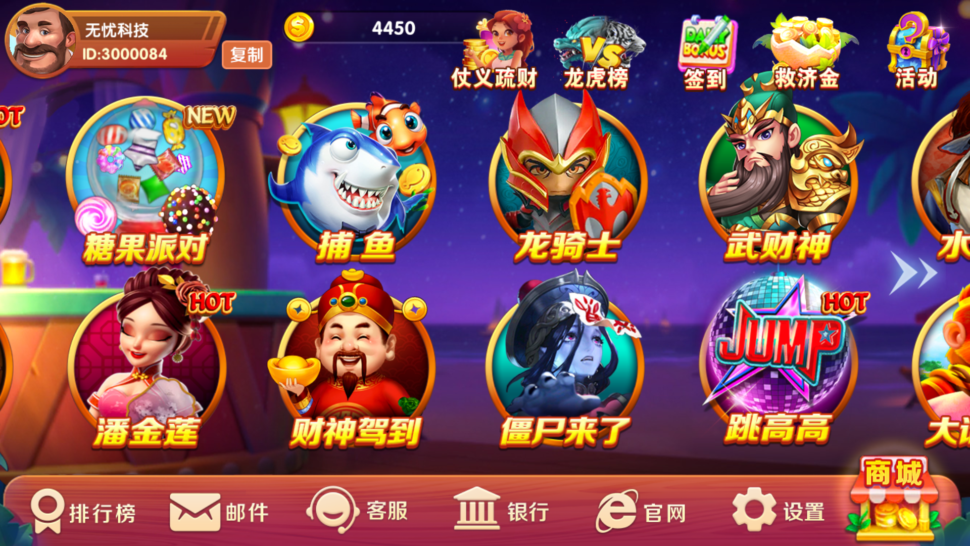 MuMu12-20260810-002249.png