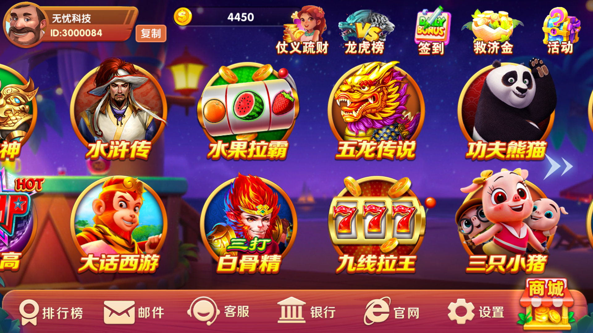 MuMu12-20260810-002256.png
