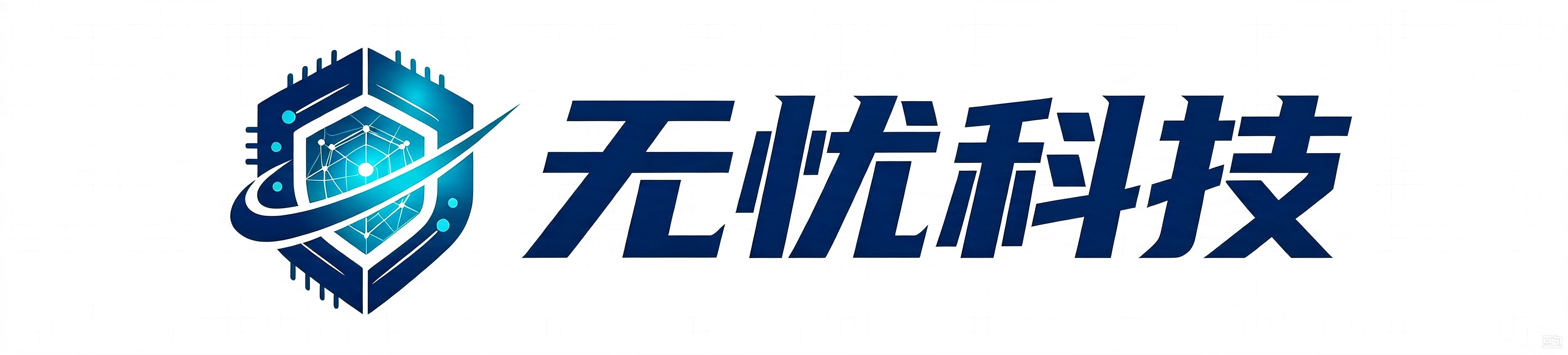 无忧科技