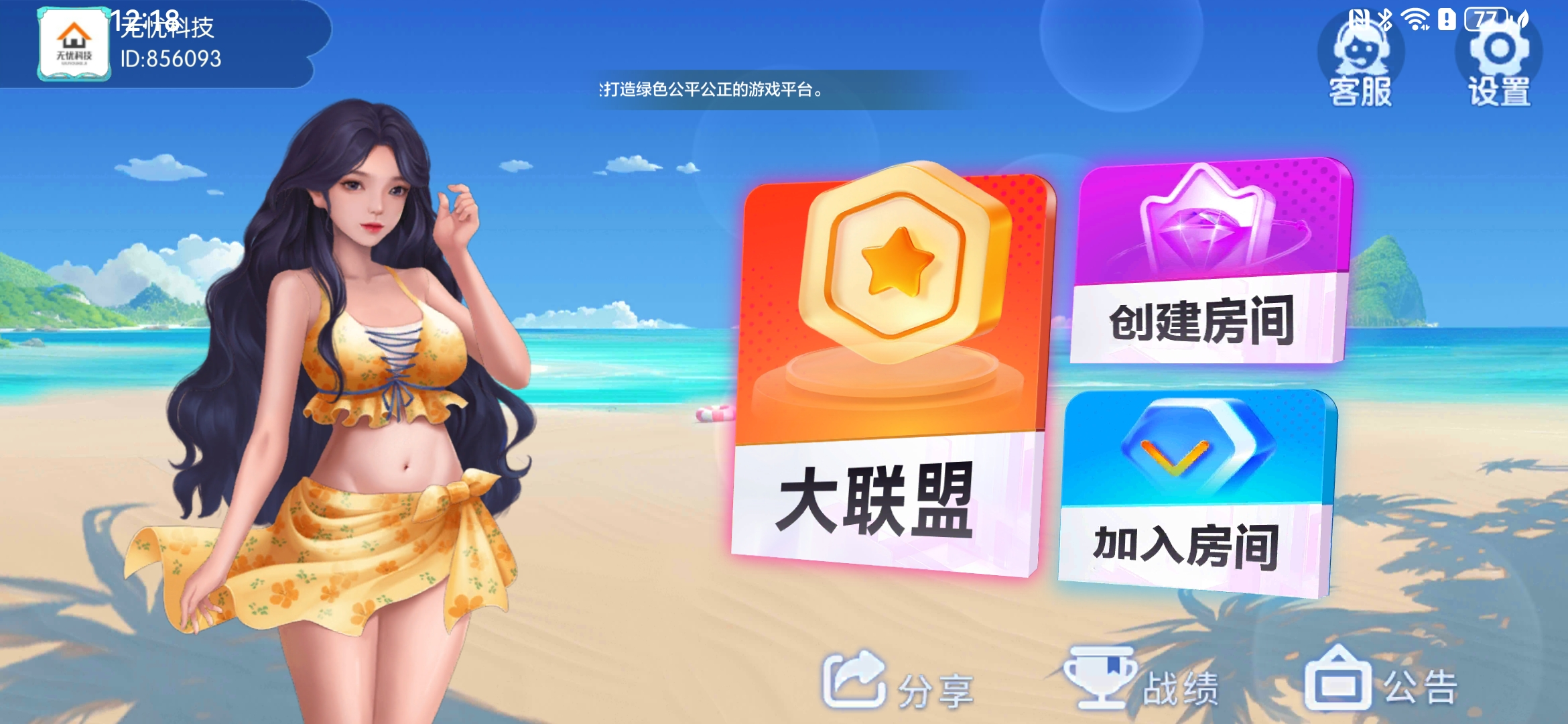 牌跃云楼