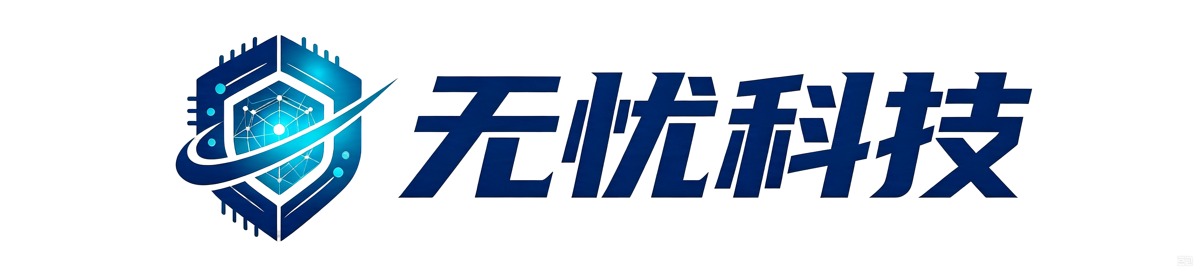 无忧科技
