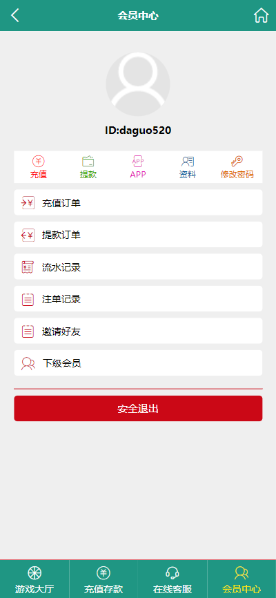 番摊游戏源码_完美运营级_内置机器人无限加彩_代理系统_纯源码(图4) 20240416110041194.png