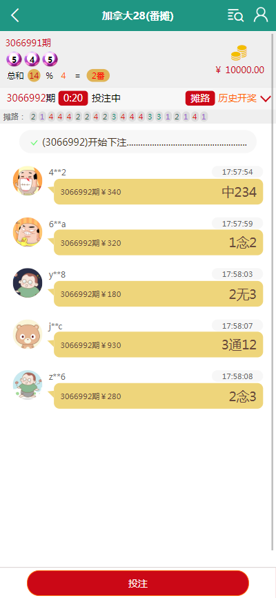 番摊游戏源码_完美运营级_内置机器人无限加彩_代理系统_纯源码(图3) 20240416110039518.png