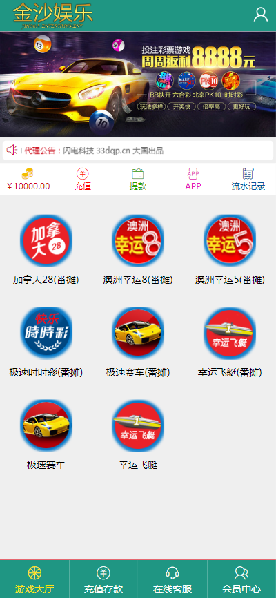 番摊游戏源码_完美运营级_内置机器人无限加彩_代理系统_纯源码(图1) 20240416110044728.png